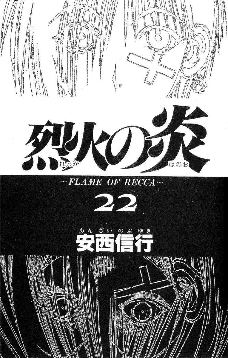 Flame of Recca Chapter 208 3